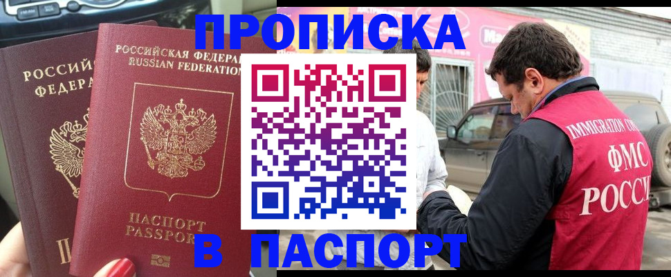 прописка для кредита в Вологодской области