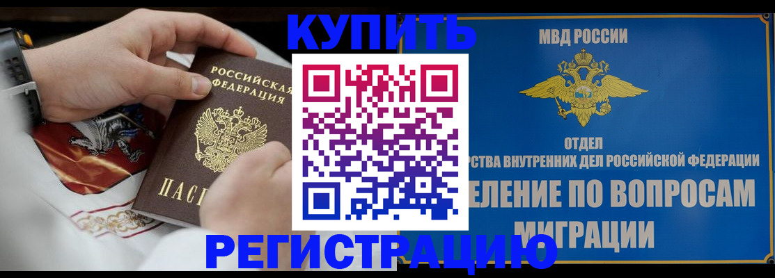 миграционный учет в Вологодской области