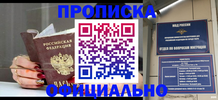 временная регистрация собственник в Вологодской области