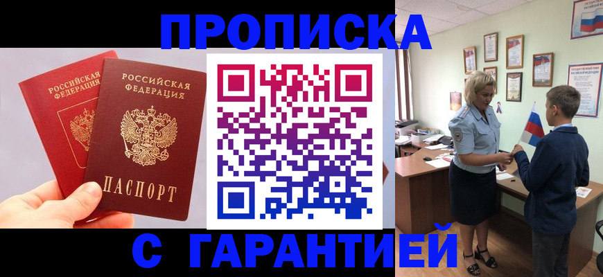 временная регистрация для всех в Вологодской области