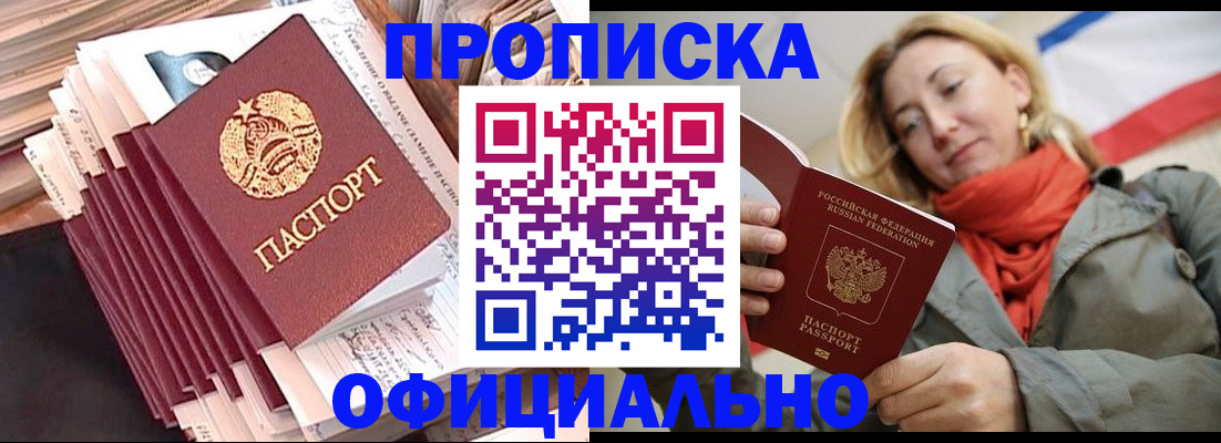 найти адрес прописки в Вологодской области